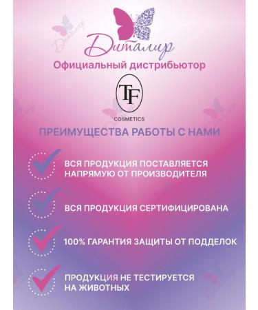 TF Cosmetics Tonal face cream moisturizing BIO Organic Foundation - Buy Online on GoSupps.com