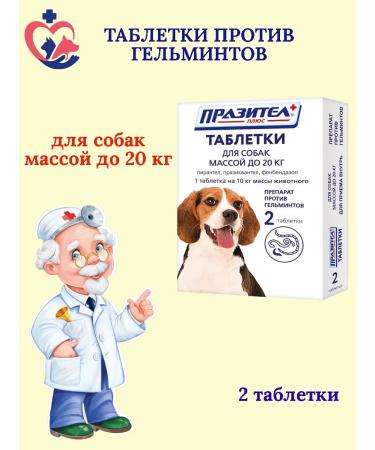 Astrapharm Prasitel plus for dogs up to 20 kg