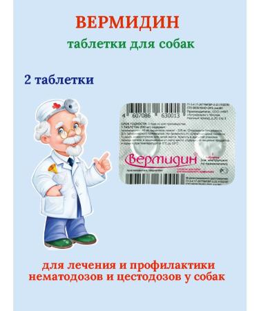 Astrapharm Vermidin for dogs 2 tablets