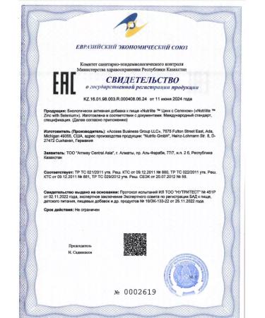 A complex of vitamins zinc+selenium - Buy Online on GoSupps.com