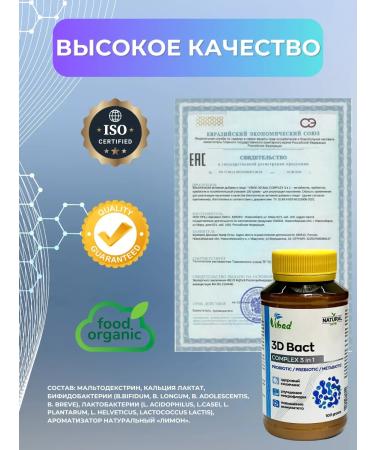Vibad Probiotics for the intestines Prebiotics metabiotic - Buy Online on GoSupps.com