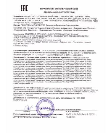 NATURAL PHARMACY ARGO The cedar power is female - Buy Online on GoSupps.com