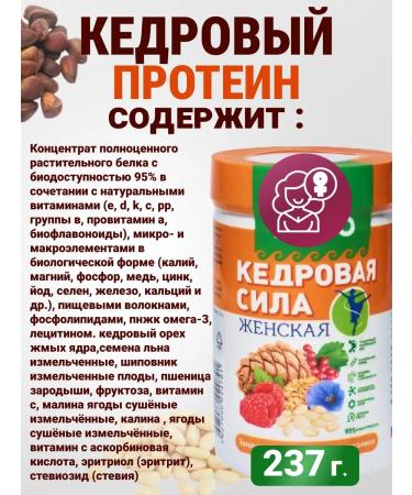 NATURAL PHARMACY ARGO The cedar power is female - Buy Online on GoSupps.com