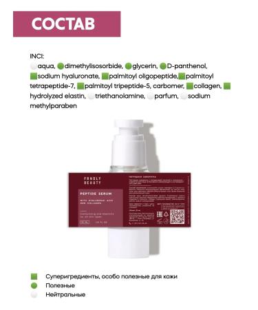 FRENDLY beauty Anti-aging peptide serum with lifting effect - Buy Online on GoSupps.com