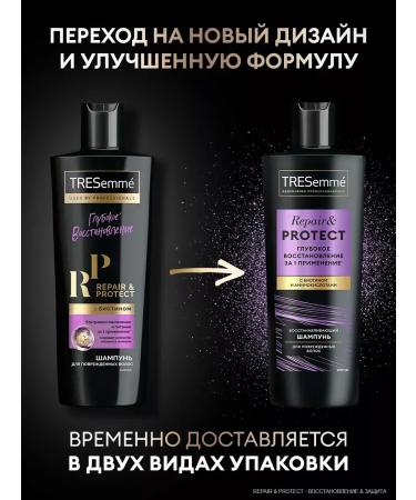 TRESemme Set of shampoo and air conditioning REPAIR & Protect 2x400 ml - Buy Online on GoSupps.com