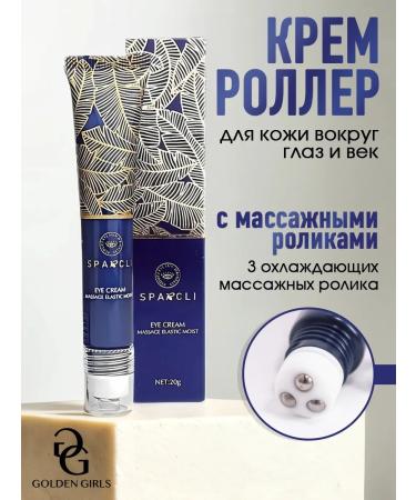 Golden Girls Eye Roller Lifting Cream
