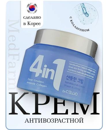 Dr Cellio Korean cream with collagen