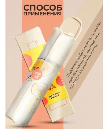 Cream moisturizer Cheese - Buy Online on GoSupps.com