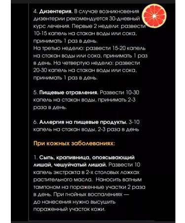 NutriBiotic GSE Extract of Gopfruit seeds 118 ml - Buy Online on GoSupps.com