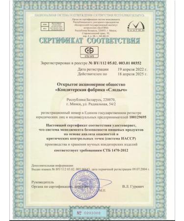 Slodych Cookies children's soluble 5 units. 120 gr - Buy Online on GoSupps.com