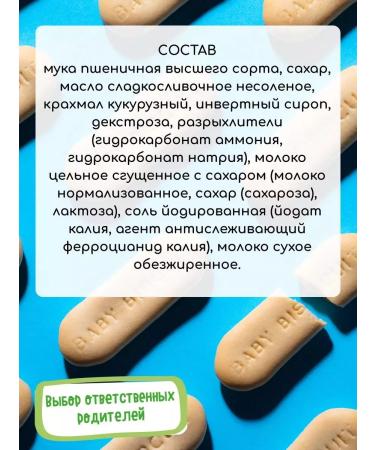 Slodych Cookies children's soluble 5 units. 120 gr - Buy Online on GoSupps.com