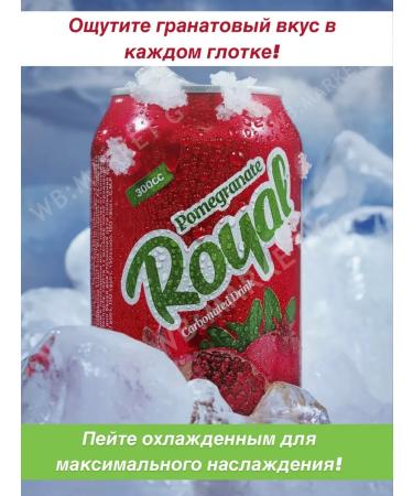 Market G Swarled drink Royal grenade 24 pcs. 0.3 l - Buy Online on GoSupps.com