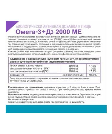 Evalar Omega-3+D3 2 pcs - Buy Online on GoSupps.com