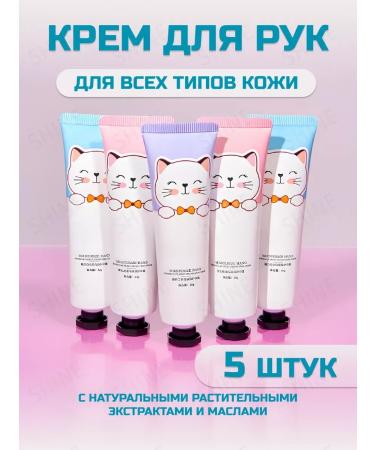 Fit Colors Hand cream set 5 pieces