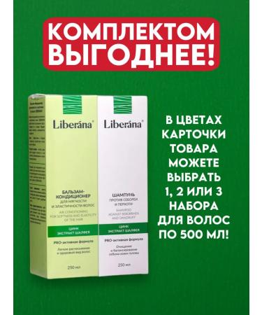 Good choice! Gift set of shampoo and balsam against dandruff - 500 ml - Buy Online on GoSupps.com