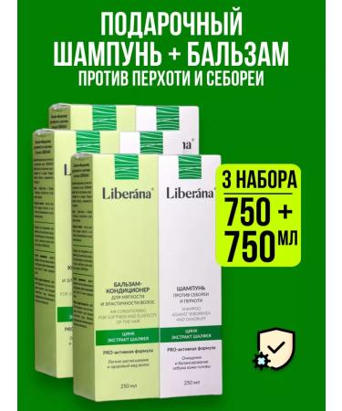 Good choice! Gift set of shampoo and balsam against dandruff - 3*500 ml
