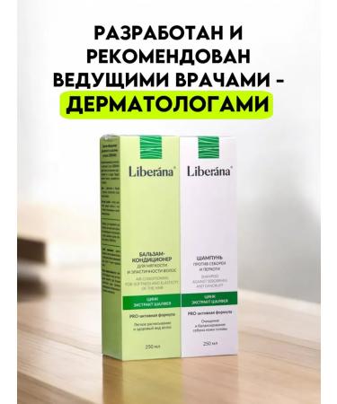 Good choice! Gift set of shampoo and balsam against dandruff - 3*500 ml - Buy Online on GoSupps.com