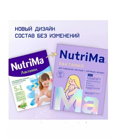 NutriMa Mixture lactumil for lactating women 350 g -1 units - Buy Online on GoSupps.com