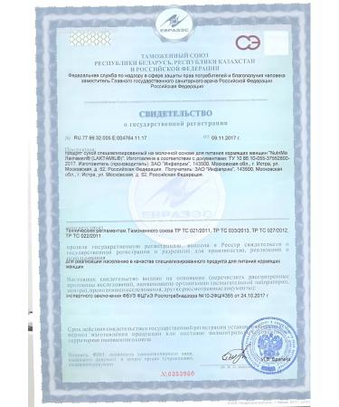 NutriMa Mixture lactumil for lactating women 350 g -1 units - Buy Online on GoSupps.com