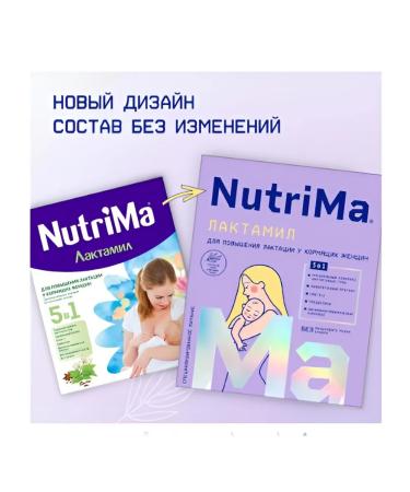 NutriMa Mixture lactumil for lactating women 350 g -2 units - Buy Online on GoSupps.com