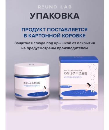 round lab Face cream moisturizing with ceramides - Buy Online on GoSupps.com