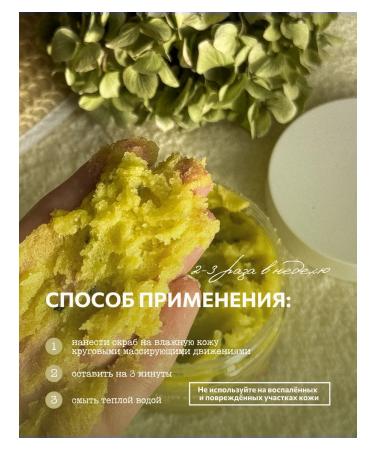 ASUI Anti -cellulite "Juicy mango" scrub and hands scrub - Buy Online on GoSupps.com