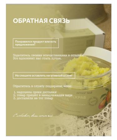 ASUI Anti -cellulite "Juicy mango" scrub and hands scrub - Buy Online on GoSupps.com