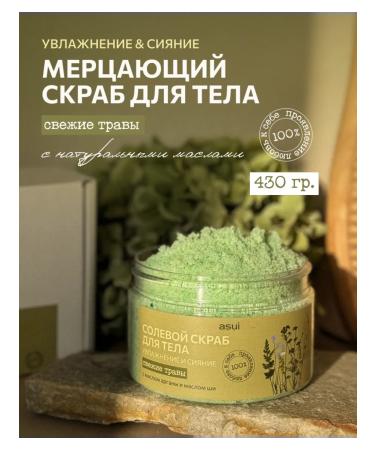 ASUI Anti -cellulite Fresh herbs scrub and hands scrub