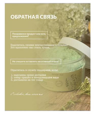ASUI Anti -cellulite Fresh herbs scrub and hands scrub - Buy Online on GoSupps.com