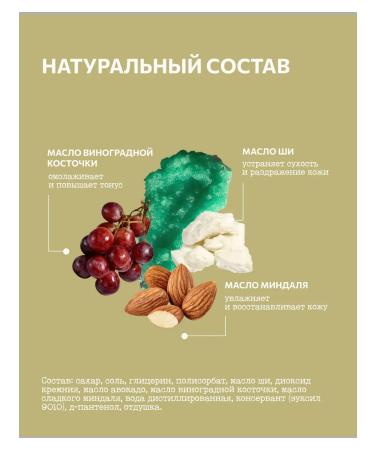 ASUI Anti -cellulite "Sweet citrus" scrub and hands scrub - Buy Online on GoSupps.com