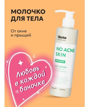 Likato professional Moisturizing body lotion for acne and acne 250 ml