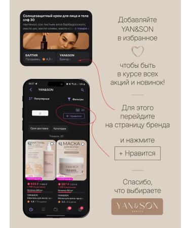 YAN&SON Shampoo for colored hair - Buy Online on GoSupps.com