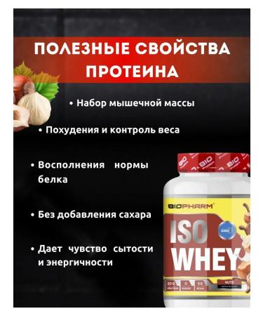BioPharm ISO Whey Protein 908 g of muscle mass - Buy Online on GoSupps.com