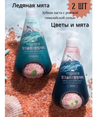 Perioe Toothpaste with Himalayan salt Pumping 285 g - Buy Online on GoSupps.com