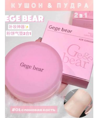 SissyBeauty Cushon for the face and powder Gege Bear 01
