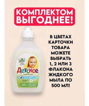 Good choice Children's liquid cream -soap for hands and bodies tender - 1500g - Buy Online on GoSupps.com