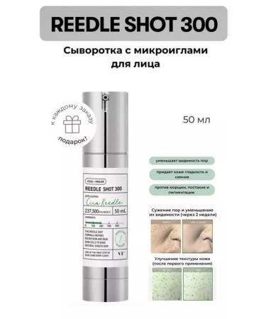 VT Cosmetics Wederals with microelars of the VT Reedle Shot 300 speeches