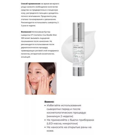 VT Cosmetics Wederals with microelars of the VT Reedle Shot 300 speeches - Buy Online on GoSupps.com