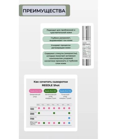 VT Cosmetics Wederals with microelars of the VT Reedle Shot 300 speeches - Buy Online on GoSupps.com