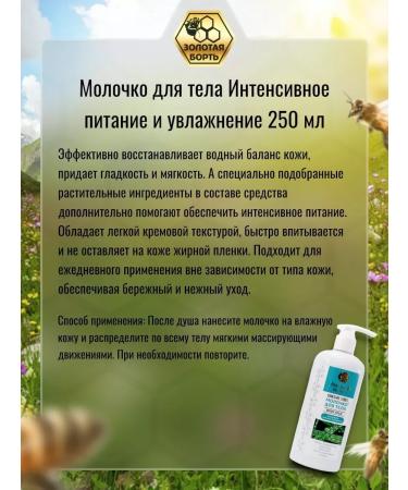 Pleiades+ Moisturizer milk with a dispenser of 250 ml - Buy Online on GoSupps.com