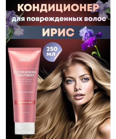 Kundal Korean air conditioning for damaged hair Iris