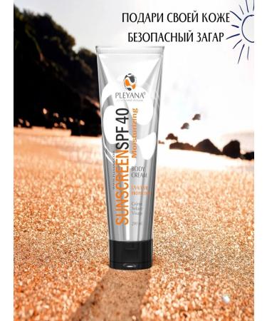 Pleyana professional skincare SUN -lumber moisturizer SPF 40 - Buy Online on GoSupps.com
