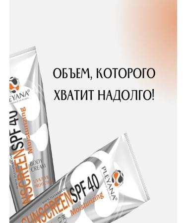 Pleyana professional skincare SUN -lumber moisturizer SPF 40 - Buy Online on GoSupps.com