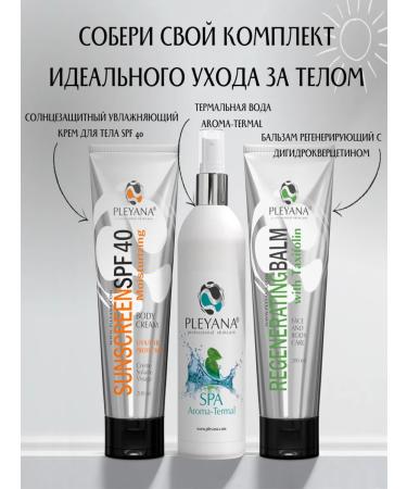 Pleyana professional skincare SUN -lumber moisturizer SPF 40 - Buy Online on GoSupps.com