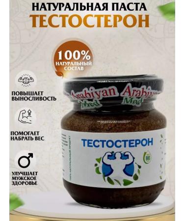 Arabian med Vitamin paste for testosterone