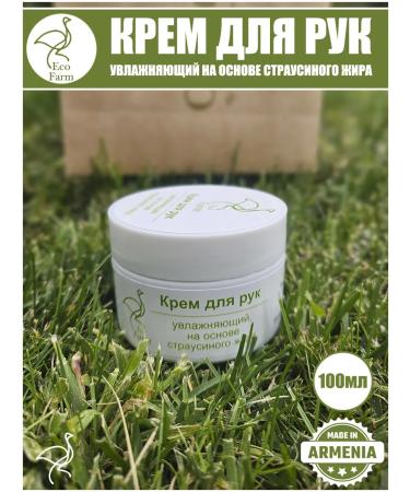 Eco Farm Moisturizing hand cream on a natural basis - Buy Online on GoSupps.com