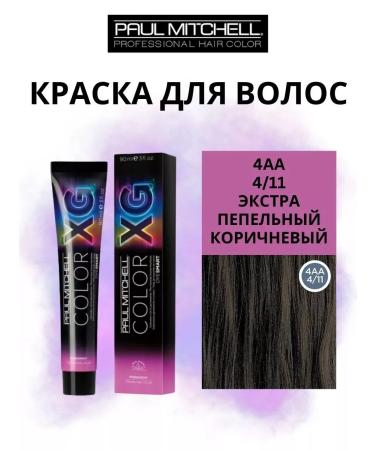 Paul Mitchell Hair dye shade 4AA Extra ash brown