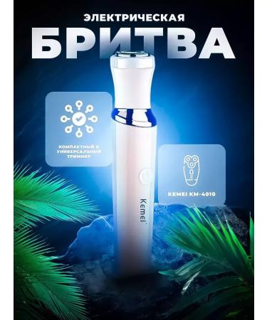 Kemei Effective trimmer for women 3 in 1