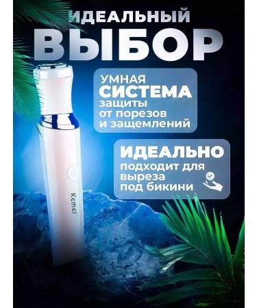 PHILIPS Trimmer for perfect care