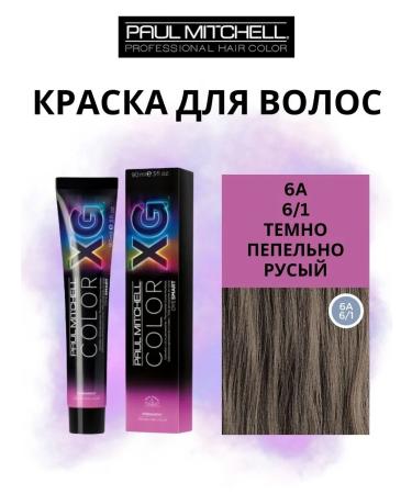 Paul Mitchell Hair dye shade 6a dark-pave